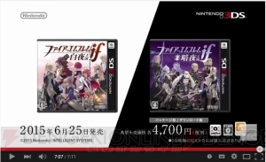 『ファイアーエムブレム if』TVCMと最新動画が公開。新要素の龍脈やマイキャッスルも動画でチェック