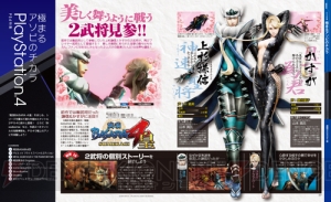 【電撃PS】Vol.592は『FFXIV： 蒼天のイシュガルド』を直前特集！ 特別企画は懐ゲーレビューにパンツも乱舞!?