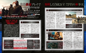 【電撃PS】Vol.592は『FFXIV： 蒼天のイシュガルド』を直前特集！ 特別企画は懐ゲーレビューにパンツも乱舞!?