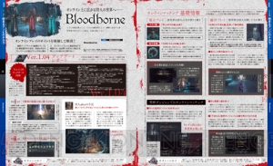 【電撃PS】Vol.592は『FFXIV： 蒼天のイシュガルド』を直前特集！ 特別企画は懐ゲーレビューにパンツも乱舞!?