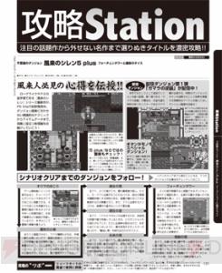 【電撃PS】Vol.592は『FFXIV： 蒼天のイシュガルド』を直前特集！ 特別企画は懐ゲーレビューにパンツも乱舞!?