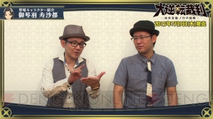『大逆転裁判』ヒロイン“御琴羽寿沙都（みことばすさと）”の紹介動画が公開