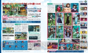 【電撃PS】『PSO2』の最新記事内容をチラ見せする連載企画が始動！【チーム・電撃警備保障連載】