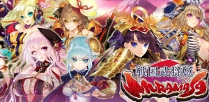 “コロプラ”で『戦国武将姫 MURAMASA』が配信。事前登録でSRザビエルを入手