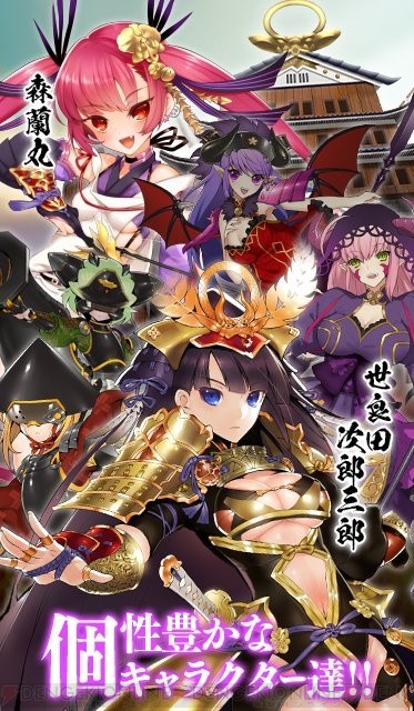 コロプラ で 戦国武将姫 Muramasa が配信 事前登録でsrザビエルを入手 電撃オンライン