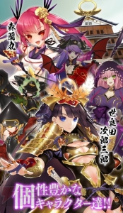 “コロプラ”で『戦国武将姫 MURAMASA』が配信。事前登録でSRザビエルを入手