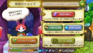 【電撃PS】『聖剣伝説 RISE of MANA』を始めよう！ 往年のRPGらしさが味わえる名作を攻略開始!!