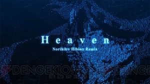 『P4D』日比野則彦さんによる『Heaven』リミックスバージョンのMVが公開！