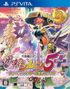 PS Vita『不思議のダンジョン 風来のシレン5 plus』の追加ダンジョン全10種が順次配信決定