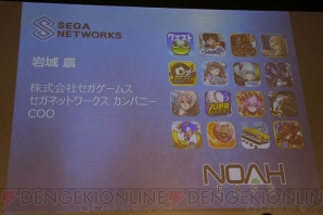 “Smartphone Game Conference Vol.1 in Tokyo”