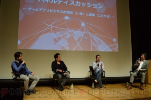 “Smartphone Game Conference Vol.1 in Tokyo”