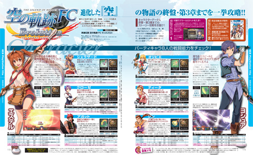 電撃PlayStation Vol.592