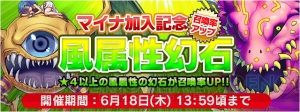 『FFレジェンズ 時空ノ水晶』新章で忍者少女マイナが仲間に。はないきを使うテュポーンも新登場