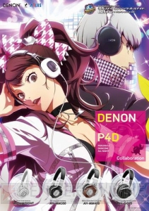 『P4D』DENONヘッドフォンや声優サイン色紙などが当たる発売記念抽選会が開催決定