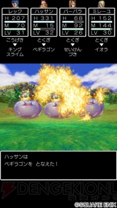 スマホ版『ドラゴンクエストVI』が配信開始。アイテムコードも掲載
