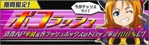 『ロボットガールズZ ONLINE』の絆募集に“ローレライようこ”が登場！ 1周年記念イベント第2弾