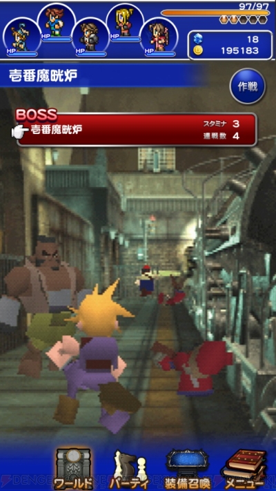 Ffrk名場面 Ps4でフルリメイクされる Ffvii クラウドやセフィロスの戦いを振り返る 電撃オンライン