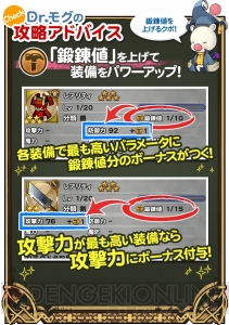 【FFRK情報】新機能“装備鍛錬”実装。新たな武器分類“ぬいぐるみ”も追加