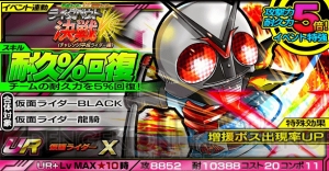 『仮面ライダー ライダバウト！』 に新1号やファイズが登場。ログインキャンペーンも