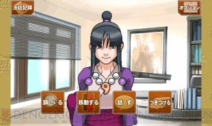 『逆転裁判 蘇る逆転』