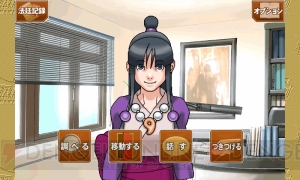 『逆転裁判 蘇る逆転』が定額サービス“App Pass”で配信開始！ 