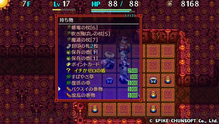 【電撃PS】 『不思議のダンジョン 風来のシレン5 plus』泥棒ノススメ。義賊（自称）VS 店主の仁義なきバトル！