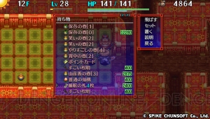 【電撃PS】 『不思議のダンジョン 風来のシレン5 plus』泥棒ノススメ。義賊（自称）VS 店主の仁義なきバトル！