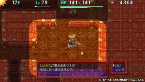 【電撃PS】 『不思議のダンジョン 風来のシレン5 plus』泥棒ノススメ。義賊（自称）VS 店主の仁義なきバトル！