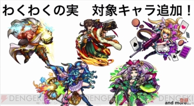 モンスト ラーやラプンツェルのステータスが上方修正 わくわくの実対象キャラの追加も 電撃オンライン モンスト ラーやラプンツェルのステータスが上方修正 わくわくの実対象キャラの追加も 電撃オンライン