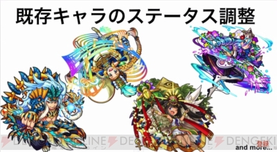 モンスト ラー 上方 修正 モンスト ラー 上方 修正