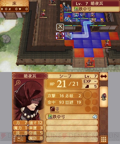 『ファイアーエムブレムif』2つのバージョンで描かれるストーリーとは？