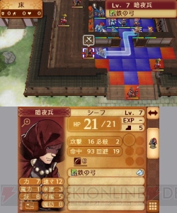 『ファイアーエムブレムif』2つのバージョンで描かれるストーリーとは？