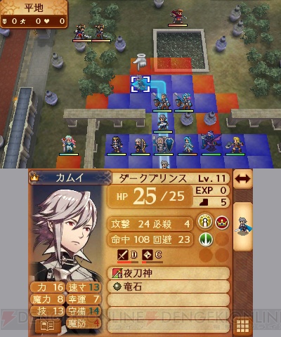 ファイアーエムブレムif 2つのバージョンで描かれるストーリーとは 電撃オンライン