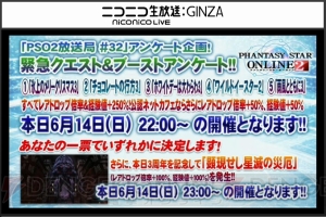 『PSO2』と『ギルティギア』＆『ブレイブルー』コラボ決定。アニメ『ミカグラ学園組曲』のコラボも