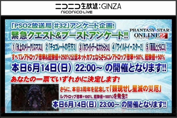 『PSO2』と『ギルティギア』＆『ブレイブルー』コラボ決定。アニメ『ミカグラ学園組曲』のコラボも