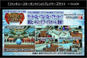 『PSO2』と『ギルティギア』＆『ブレイブルー』コラボ決定。アニメ『ミカグラ学園組曲』のコラボも