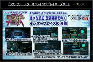 『PSO2』と『ギルティギア』＆『ブレイブルー』コラボ決定。アニメ『ミカグラ学園組曲』のコラボも