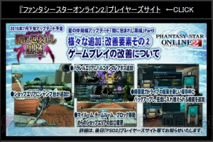 『PSO2』と『ギルティギア』＆『ブレイブルー』コラボ決定。アニメ『ミカグラ学園組曲』のコラボも