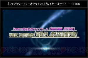 『PSO2』と『ギルティギア』＆『ブレイブルー』コラボ決定。アニメ『ミカグラ学園組曲』のコラボも