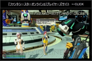 『PSO2』と『ギルティギア』＆『ブレイブルー』コラボ決定。アニメ『ミカグラ学園組曲』のコラボも