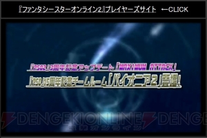 『PSO2』と『ギルティギア』＆『ブレイブルー』コラボ決定。アニメ『ミカグラ学園組曲』のコラボも