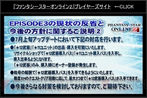 『PSO2』と『ギルティギア』＆『ブレイブルー』コラボ決定。アニメ『ミカグラ学園組曲』のコラボも