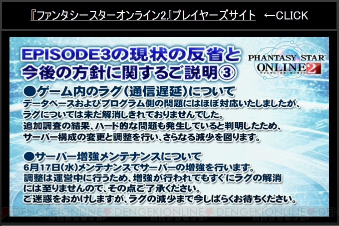 『PSO2』と『ギルティギア』＆『ブレイブルー』コラボ決定。アニメ『ミカグラ学園組曲』のコラボも