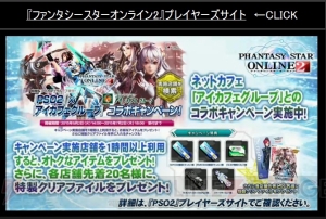 『PSO2』と『ギルティギア』＆『ブレイブルー』コラボ決定。アニメ『ミカグラ学園組曲』のコラボも