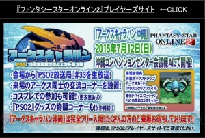 『PSO2』と『ギルティギア』＆『ブレイブルー』コラボ決定。アニメ『ミカグラ学園組曲』のコラボも