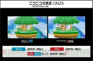 WiiU/3DS『スマブラ』で6月15日0時よりリュウ、ロイ、リュカが配信開始