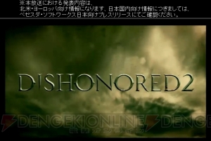 『DISHONORED 2（ディスオナード2）』が発表！ PS4/Xbox One/PC向けに発売【E3 2015】