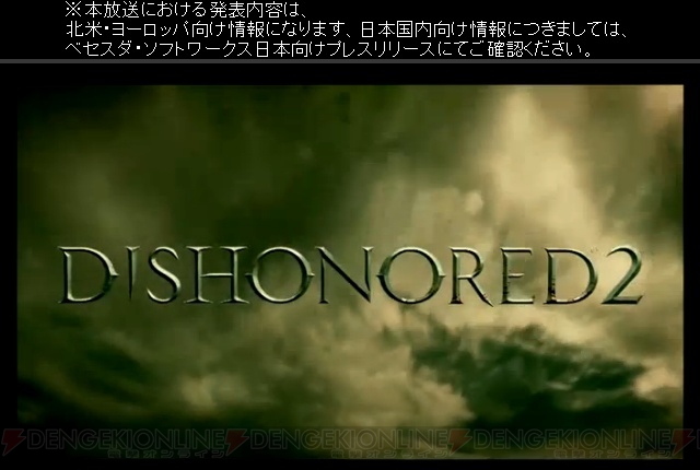 『DISHONORED 2（ディスオナード2）』が発表！ PS4/Xbox One/PC向けに発売【E3 2015】