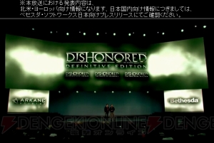 『DISHONORED 2（ディスオナード2）』が発表！ PS4/Xbox One/PC向けに発売【E3 2015】