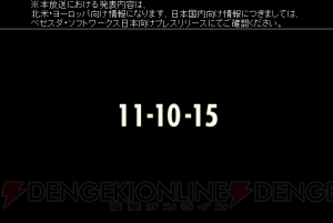 【速報】『Fallout 4』は2015年11月10日（北米）に発売！【E3 2015】